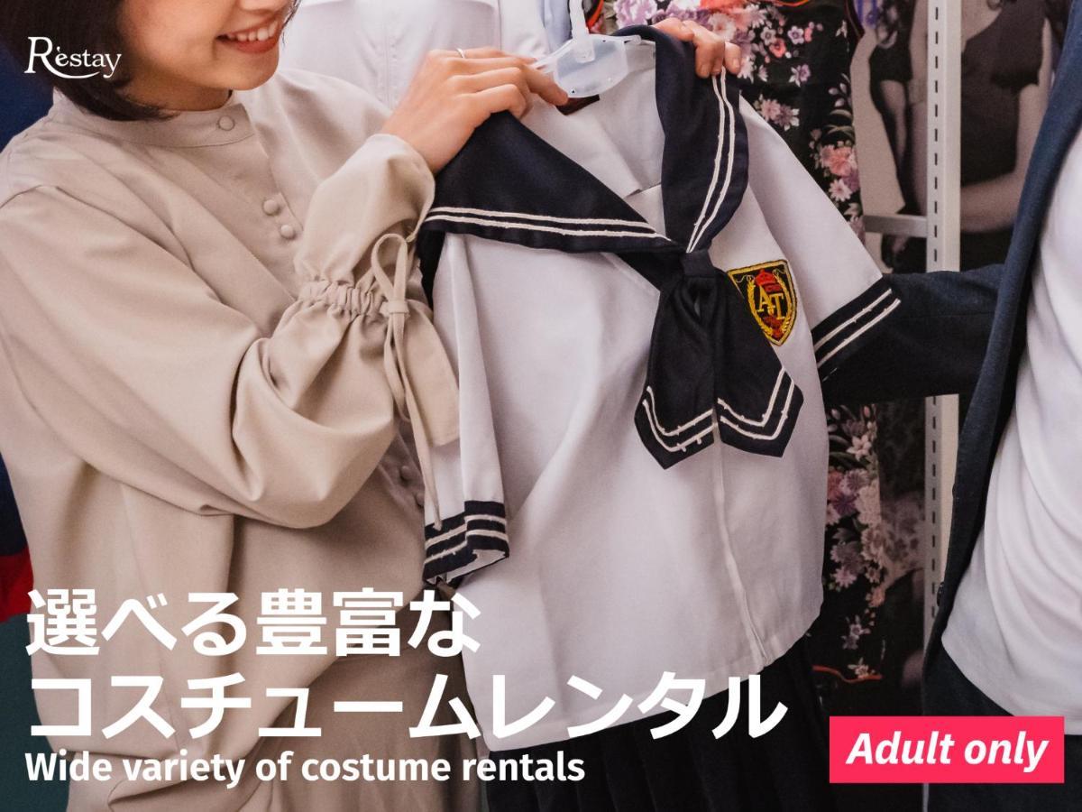Restay Hiroshima (Adults Only) Eksteriør bilde