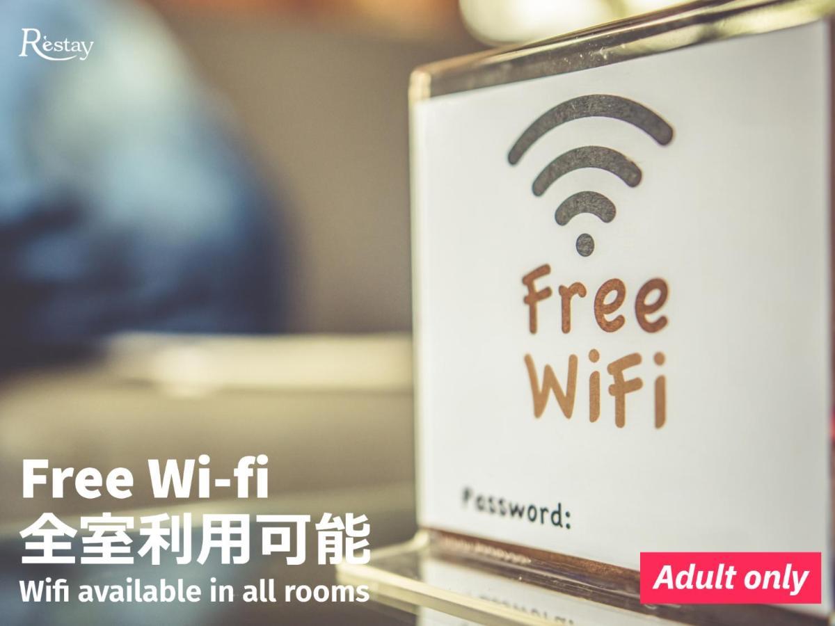 Restay Hiroshima (Adults Only) Eksteriør bilde