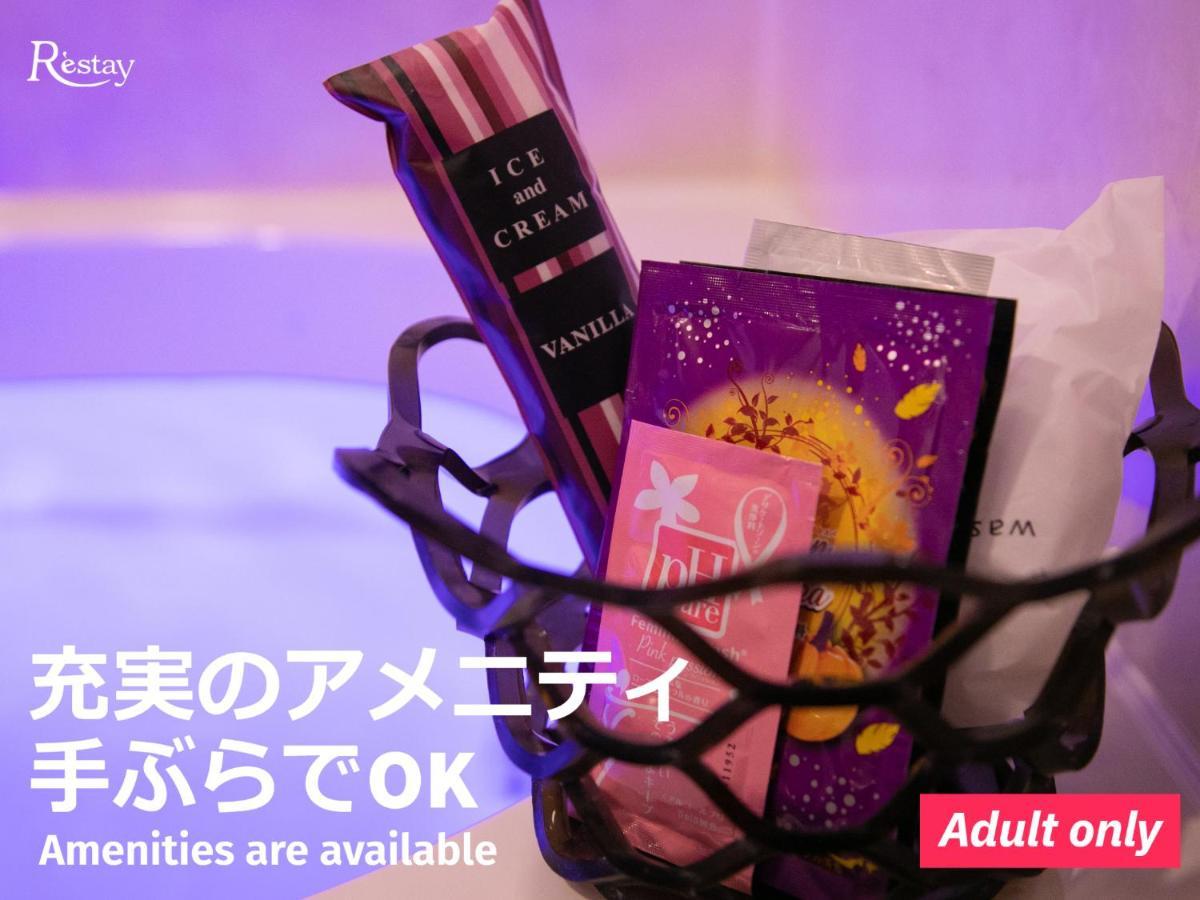 Restay Hiroshima (Adults Only) Eksteriør bilde