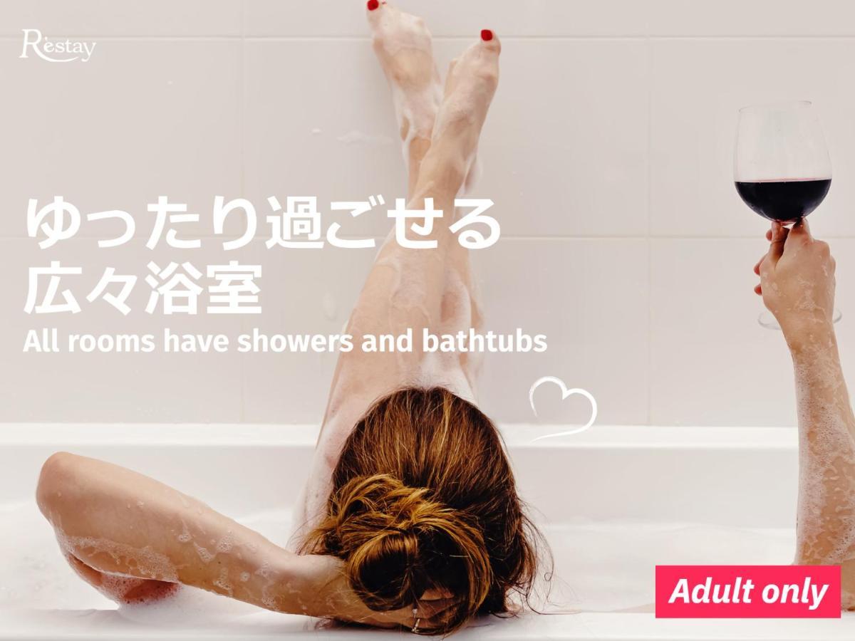 Restay Hiroshima (Adults Only) Eksteriør bilde
